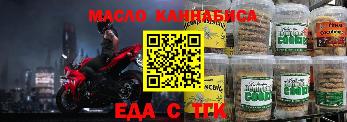 Canna-Cookies конопля  Вход с VPN  Курск 
