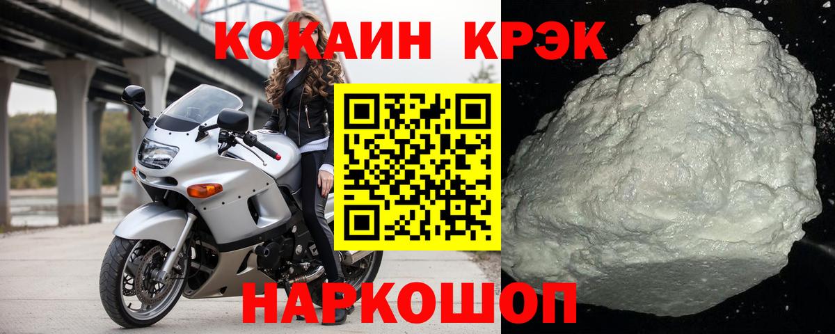 Курск  Cocaine Боливия  COCAIN Columbia  Вход с VPN 