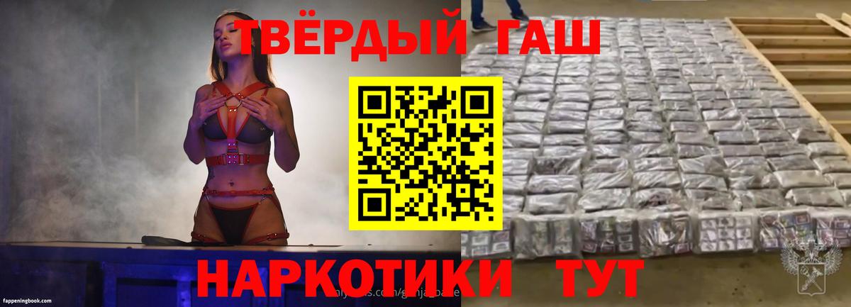 ГАШ гарик Курск