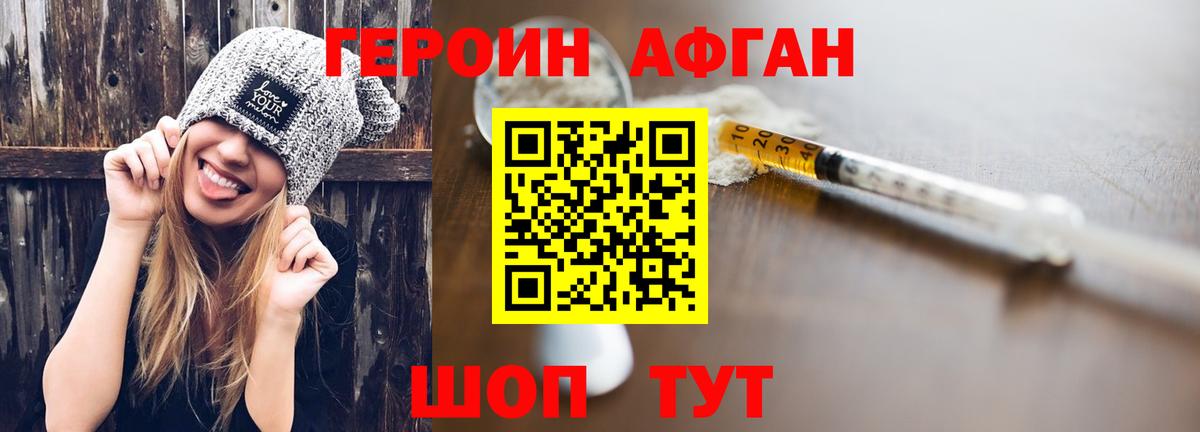 Курск  ГЕРОИН гречка  ГЕРОИН  Вход с VPN 
