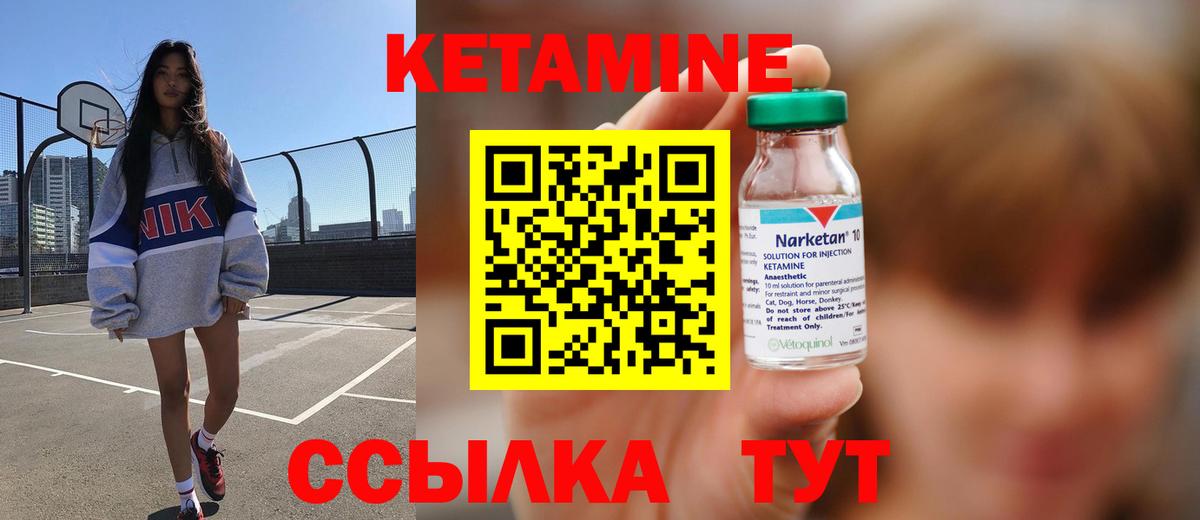 Курск  Кетамин ketamine  КЕТАМИН VHQ  Вход с VPN 