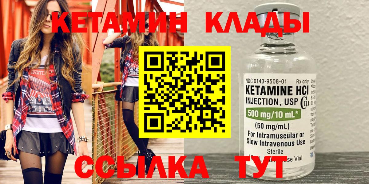 КЕТАМИН VHQ Курск
