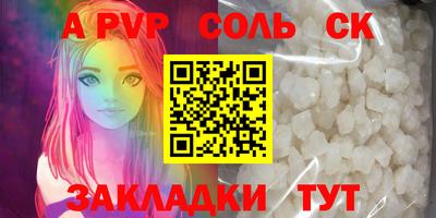 ALPHA PVP Чебаркуль