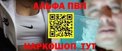 ALPHA PVP Чебаркуль