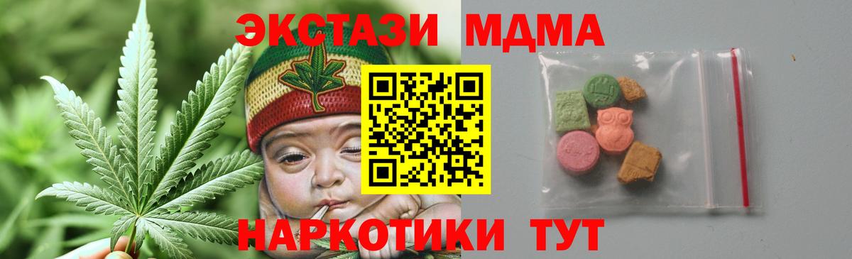 МДМА Molly  МДМА VHQ  Курск  Вход с VPN 