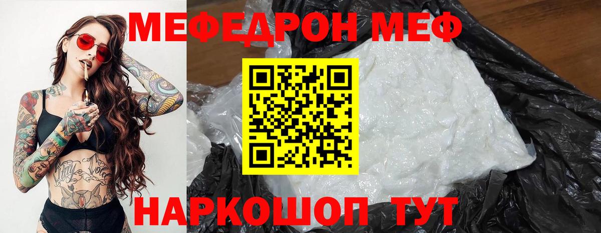 Меф  как найти наркотики  Курск  МЕФ мяу мяу  Вход с VPN 