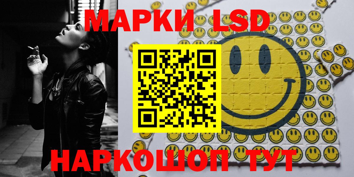 Курск  Наркотические марки 1500мкг  Вход с VPN  Наркотические марки 1500мкг 